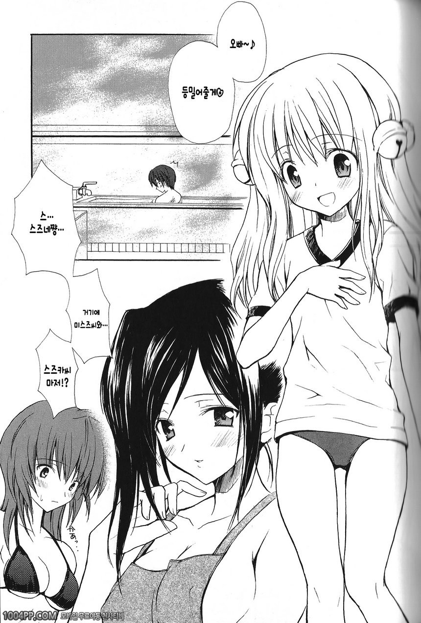 011 방울온천에 어서오세요_by 망가 이미지 #2