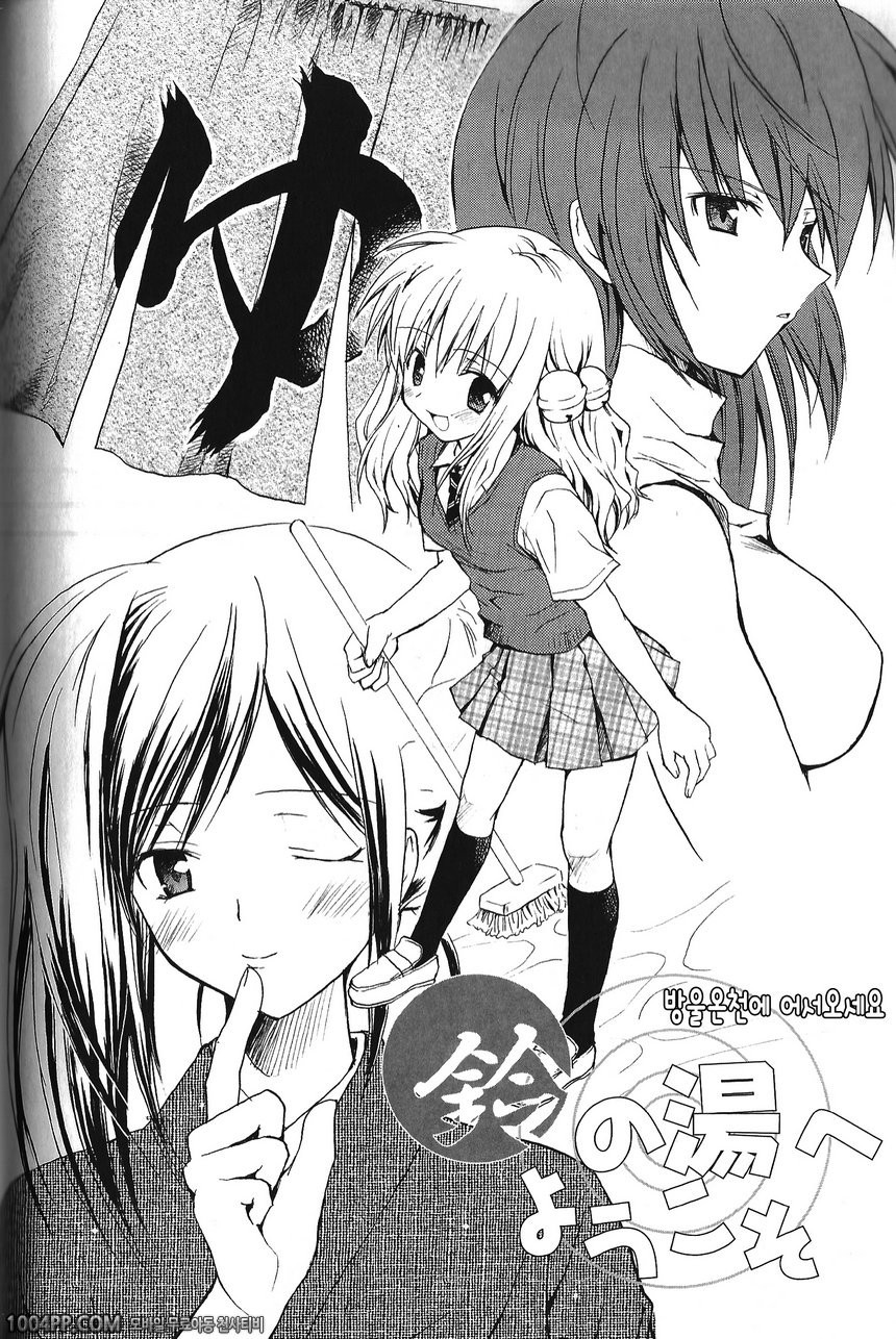 011 방울온천에 어서오세요_by 망가 이미지 #3