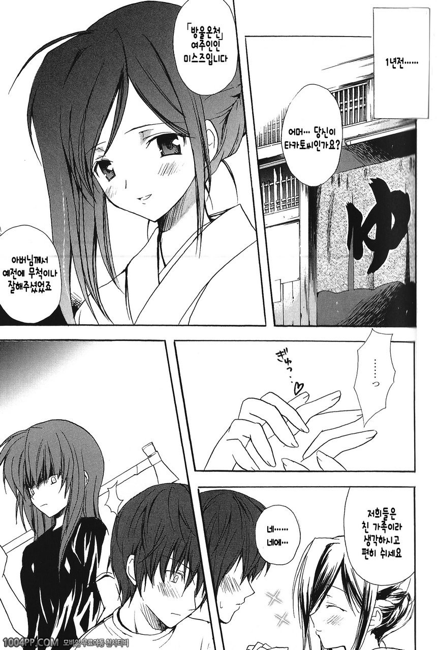 011 방울온천에 어서오세요_by 망가 이미지 #4