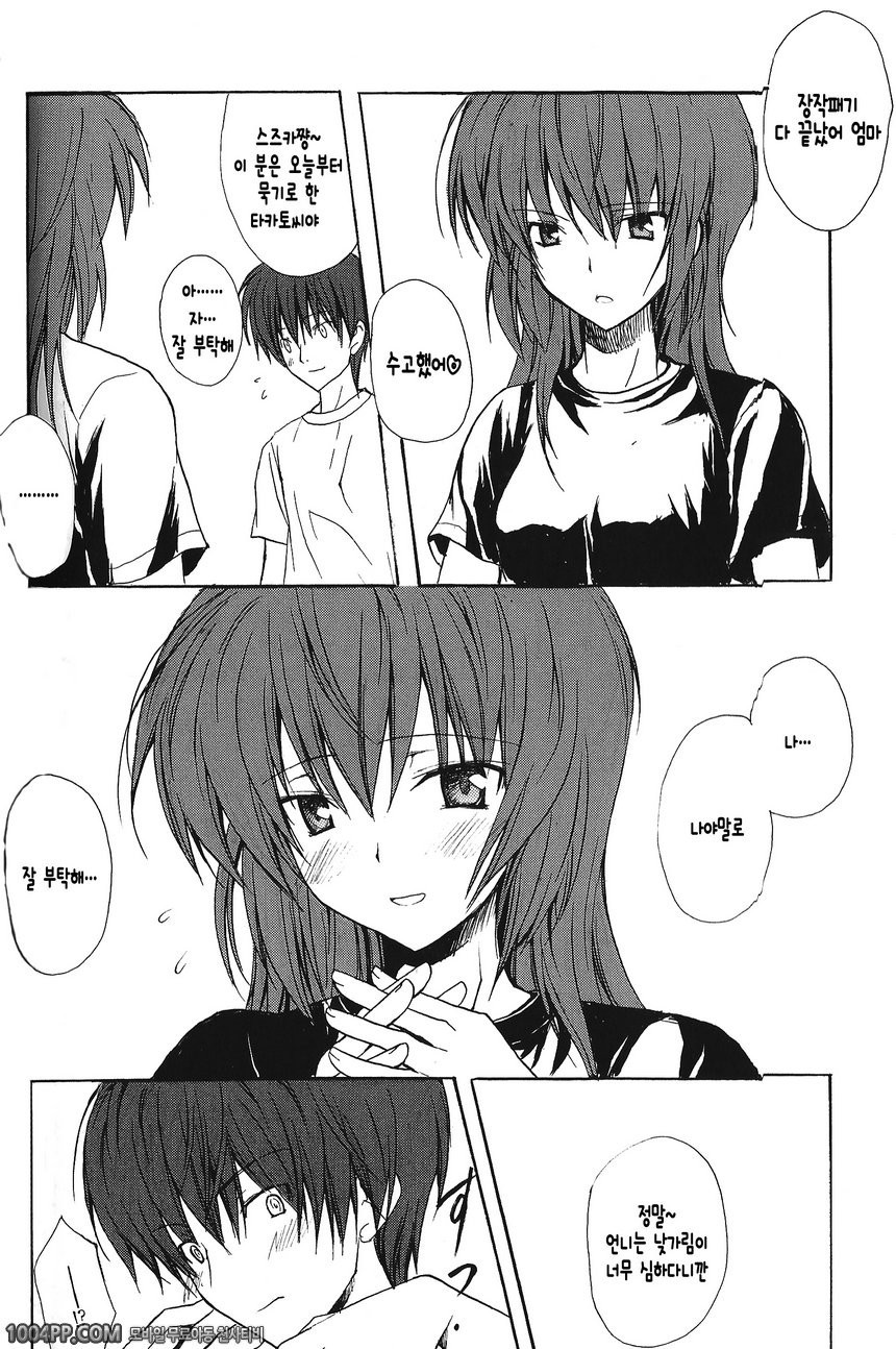 011 방울온천에 어서오세요_by 망가 이미지 #5