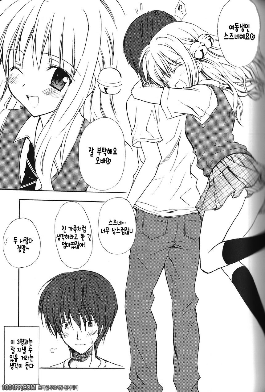 011 방울온천에 어서오세요_by 망가 이미지 #6