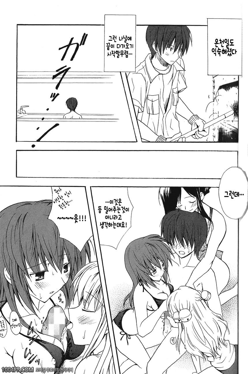 011 방울온천에 어서오세요_by 망가 이미지 #8