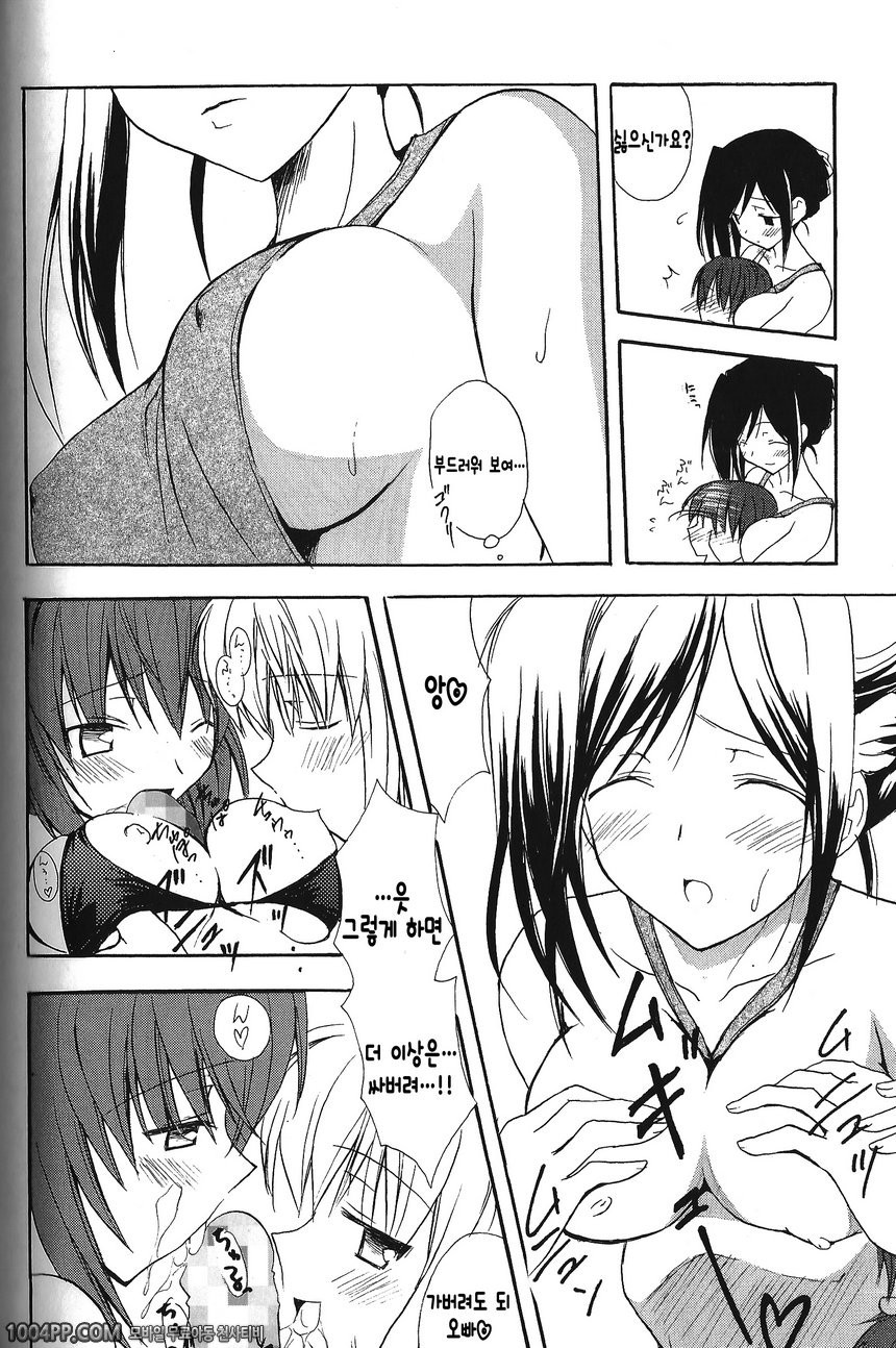 011 방울온천에 어서오세요_by 망가 이미지 #9