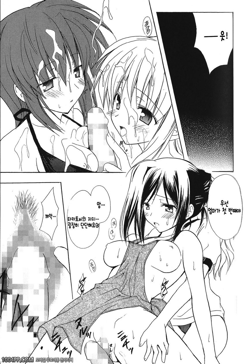 011 방울온천에 어서오세요_by 망가 이미지 #10