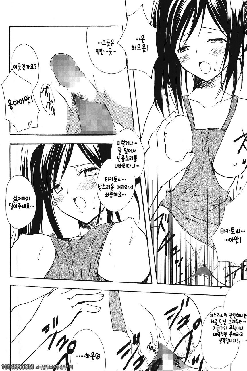 011 방울온천에 어서오세요_by 망가 이미지 #11