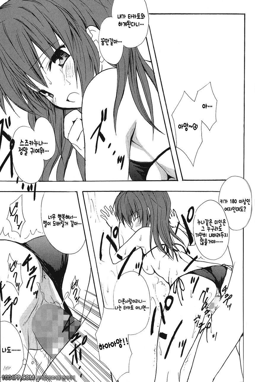 011 방울온천에 어서오세요_by 망가 이미지 #12