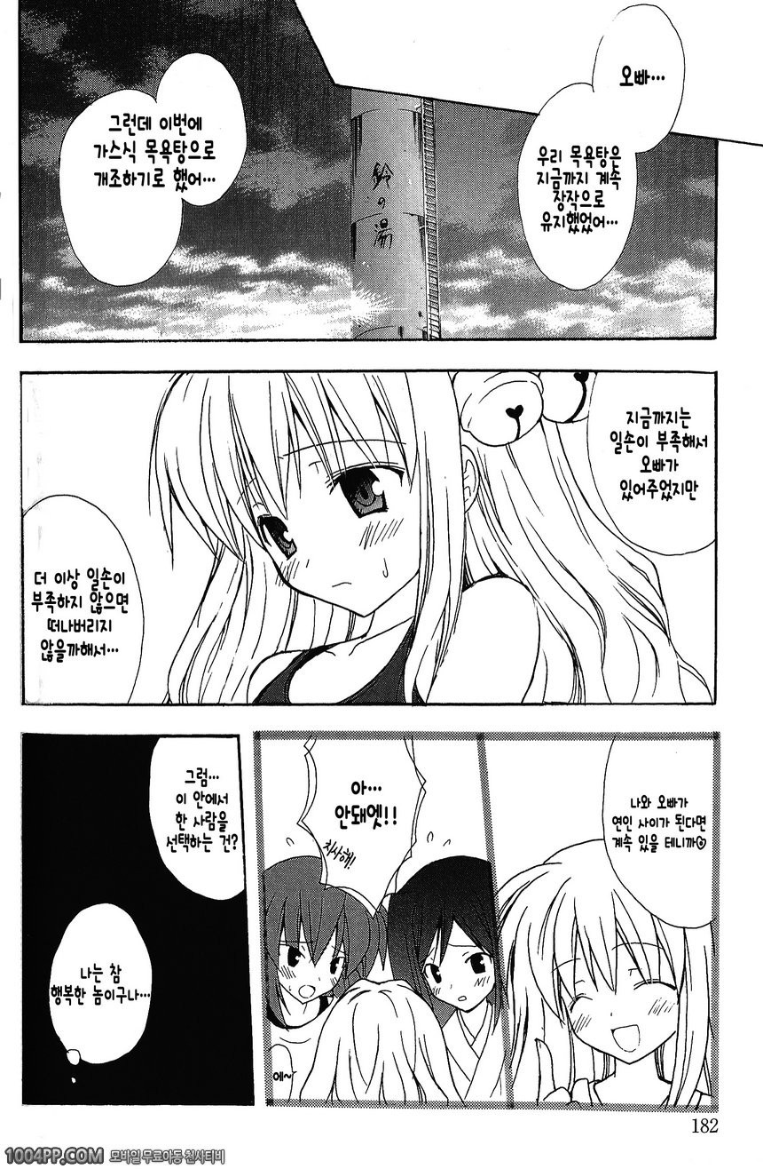 011 방울온천에 어서오세요_by 망가 이미지 #15