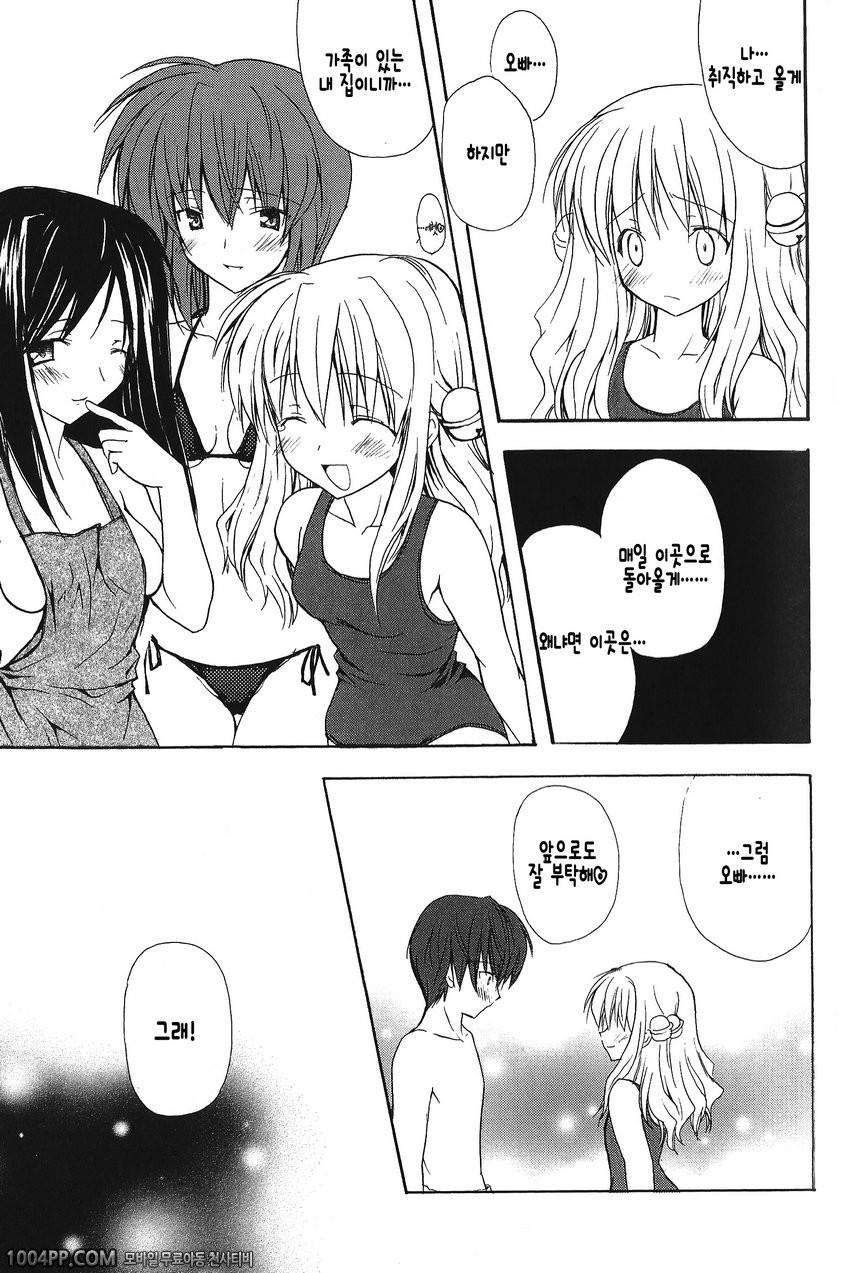 011 방울온천에 어서오세요_by 망가 이미지 #16