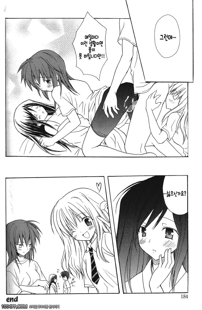 011 방울온천에 어서오세요_by 망가 이미지 #17