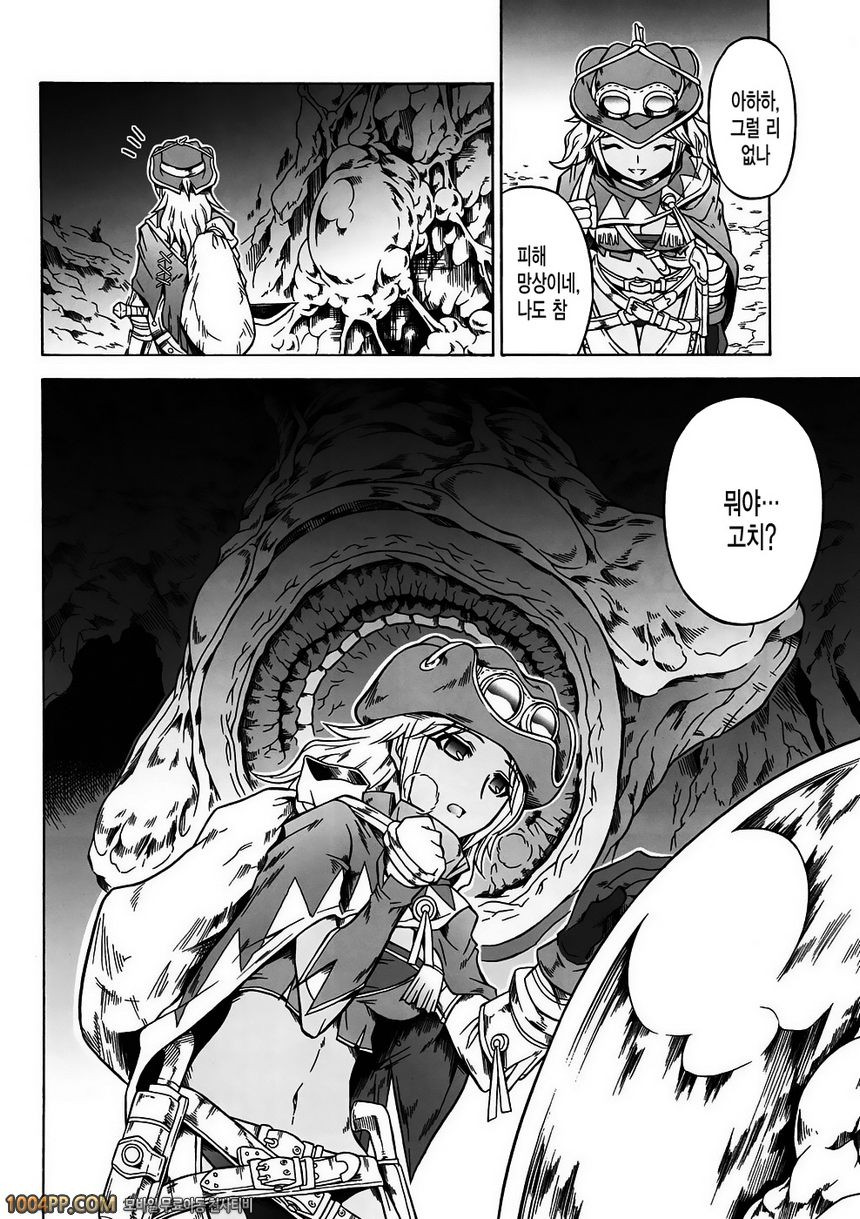 002	솔로헌터의 생태 4 The 1st part_by 망가 이미지 #5