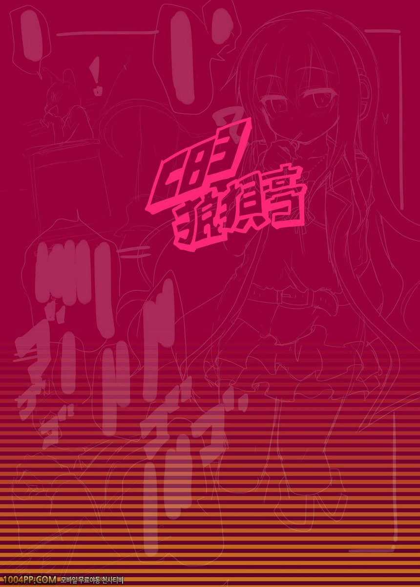 001	[Roubai-tei (atahuta)] CHUPS CAGE ~Enko JK Tooyama Saku~ (Tantei O…_by 망가 이미지 #15