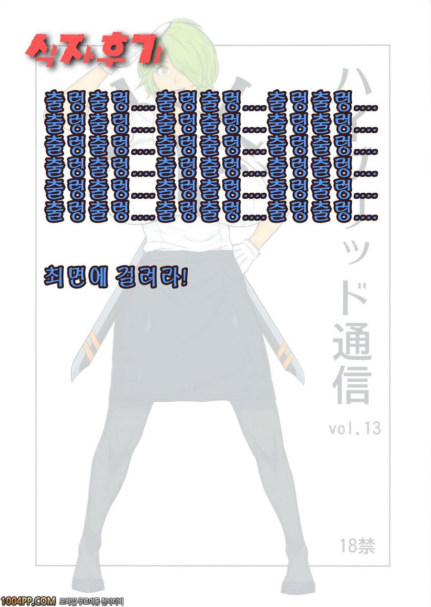 하이브릿드 통신_by 망가 이미지 #15