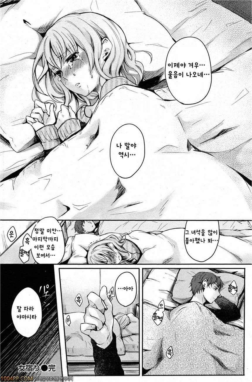 [Hinahara Emi] 여성모_by 망가 이미지 #16
