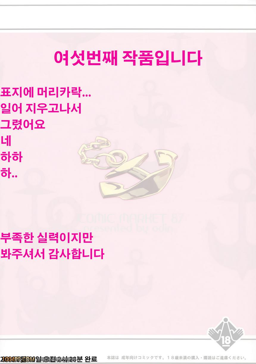 노시로 열심히 다이어트 합니다_by 망가 이미지 #27