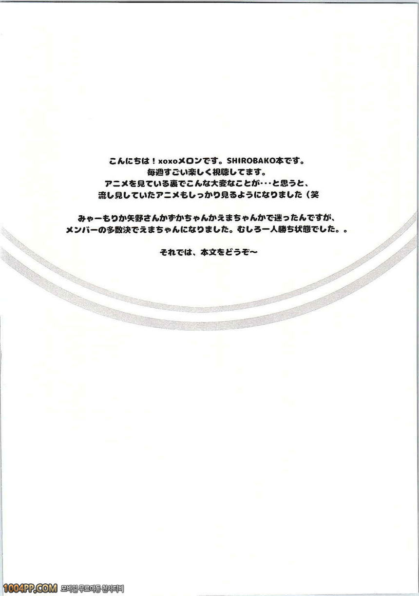 SHIROPAKO_by 망가 이미지 #3