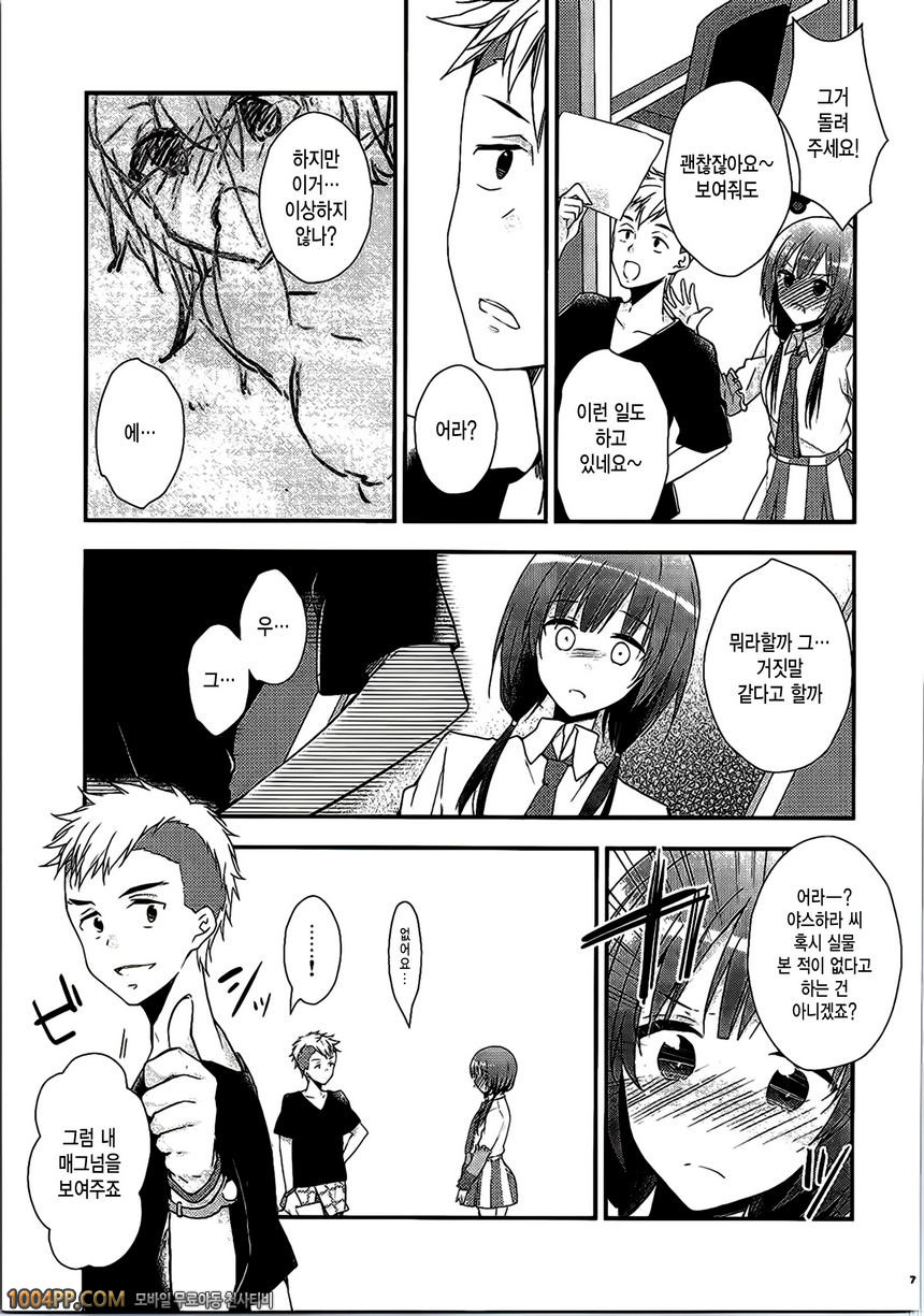 SHIROPAKO_by 망가 이미지 #6