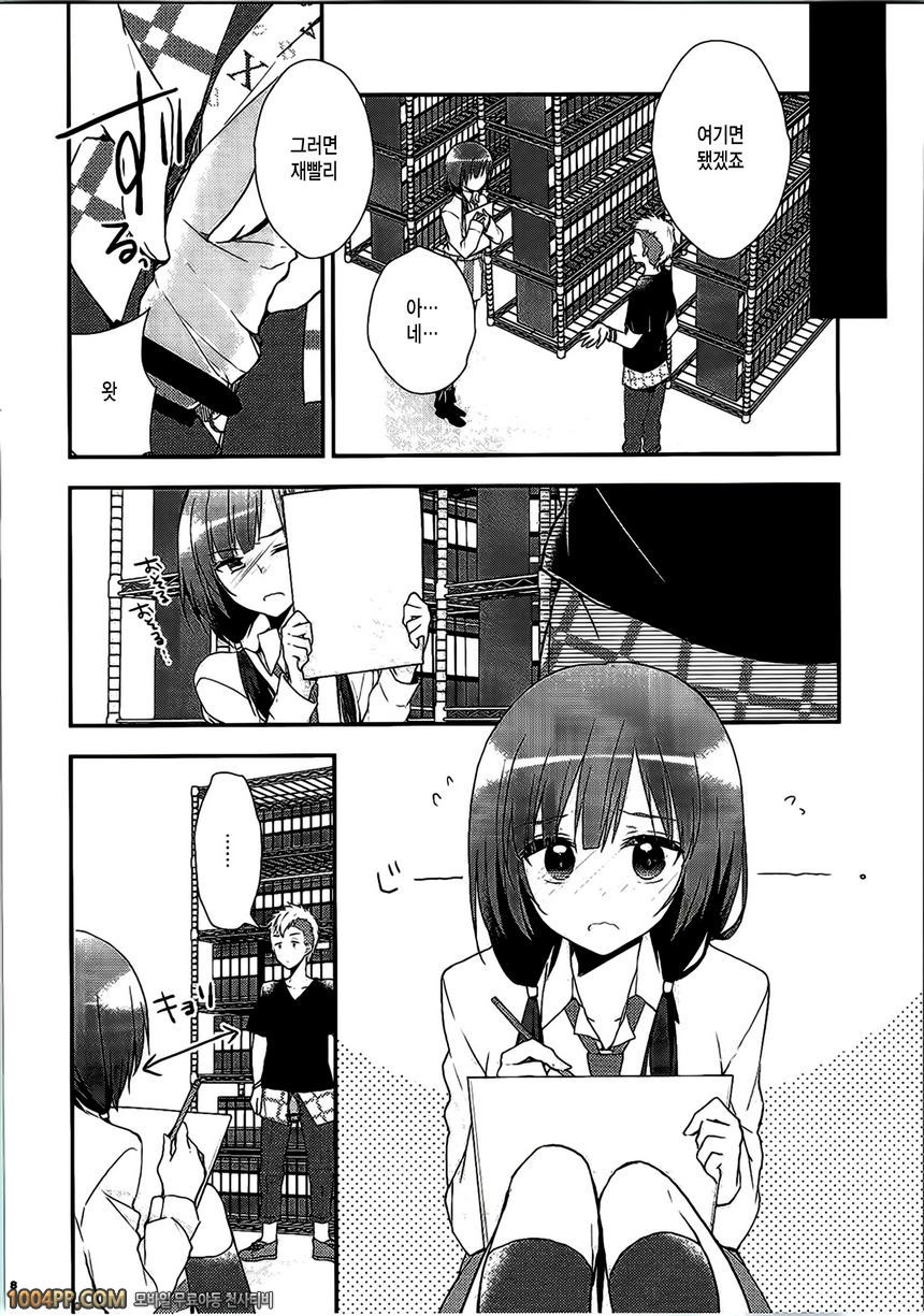 SHIROPAKO_by 망가 이미지 #7