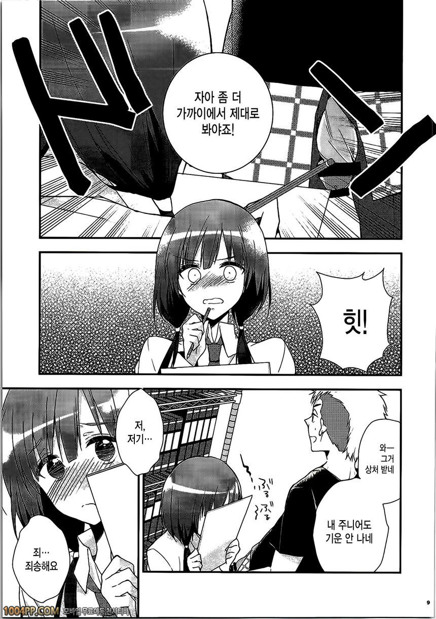 SHIROPAKO_by 망가 이미지 #8