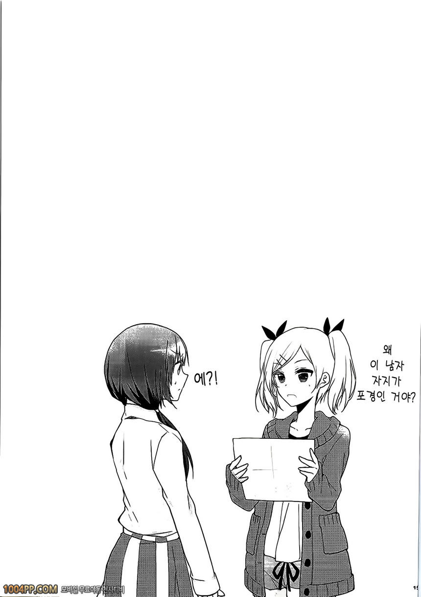 SHIROPAKO_by 망가 이미지 #14