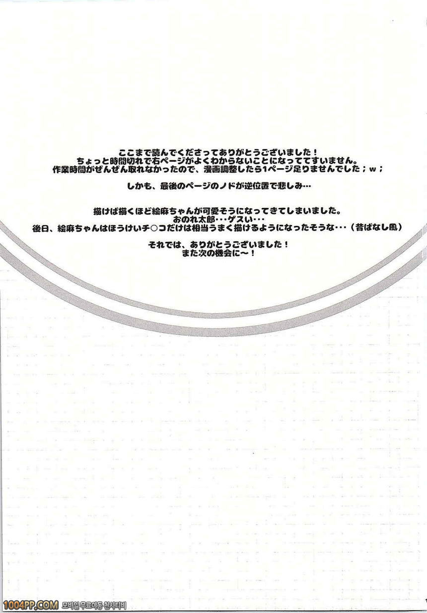 SHIROPAKO_by 망가 이미지 #16