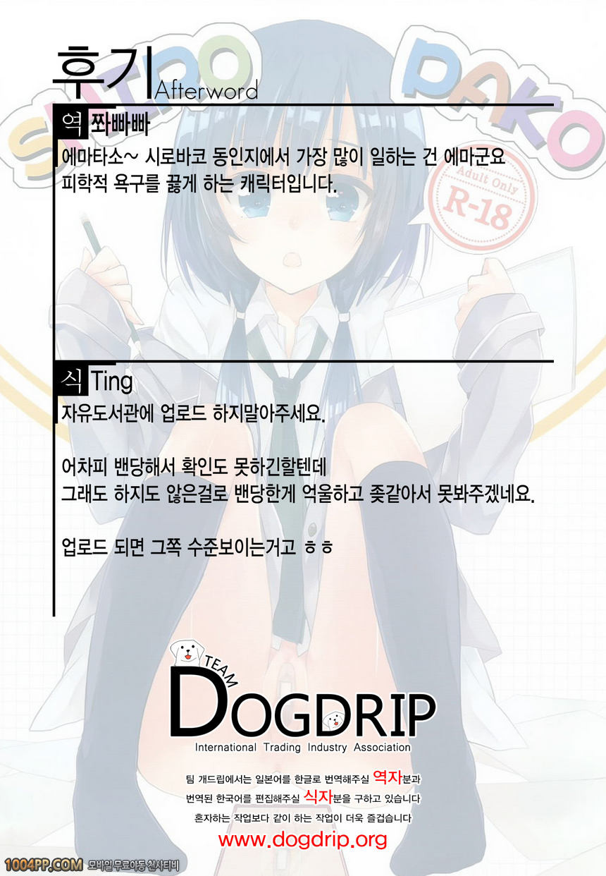 SHIROPAKO_by 망가 이미지 #19