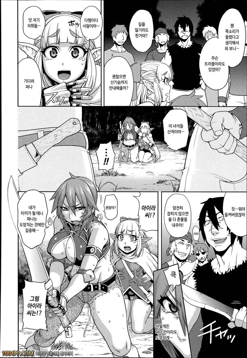 [Jun] プリンセスプリンセス 第1章_by 망가 이미지 #6