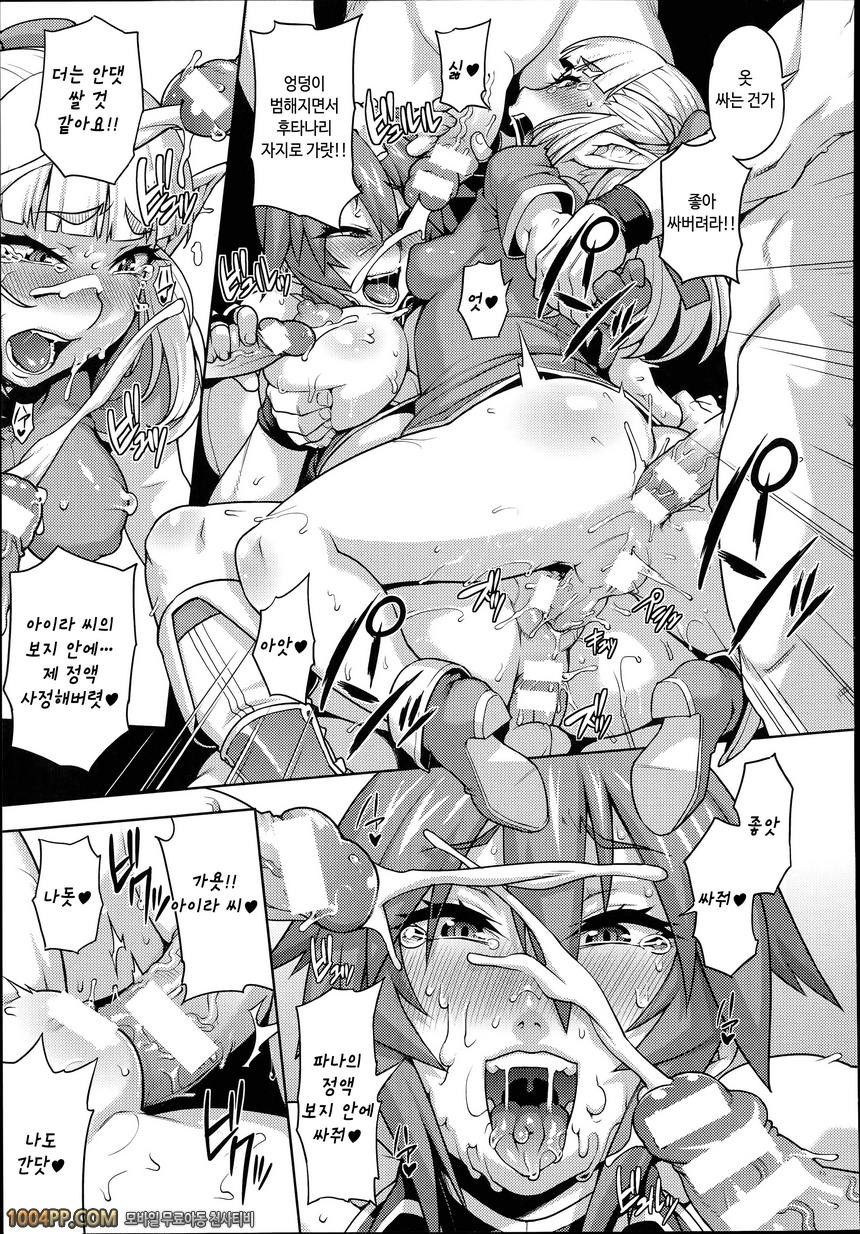 [Jun] プリンセスプリンセス 第1章_by 망가 이미지 #19