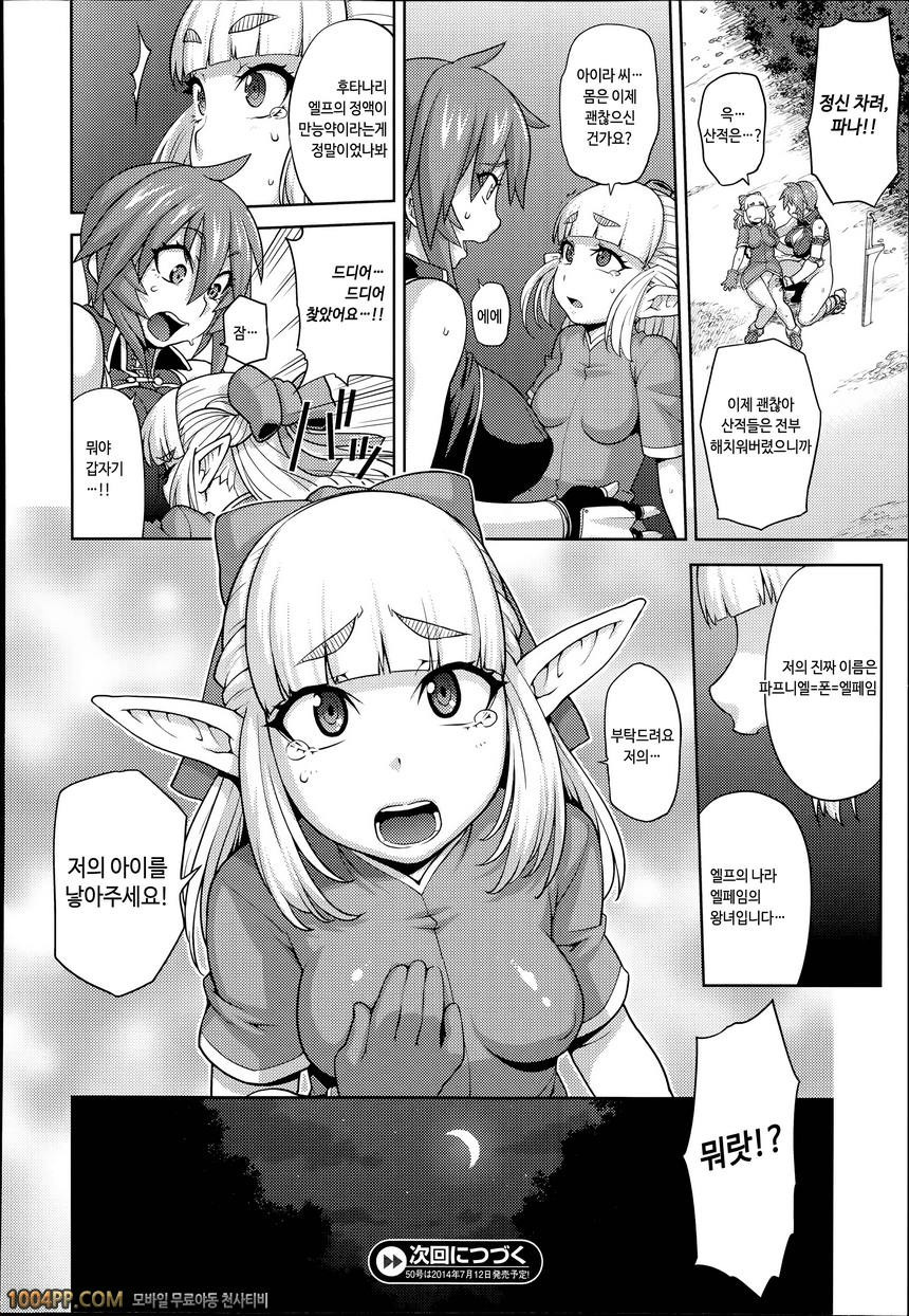 [Jun] プリンセスプリンセス 第1章_by 망가 이미지 #22