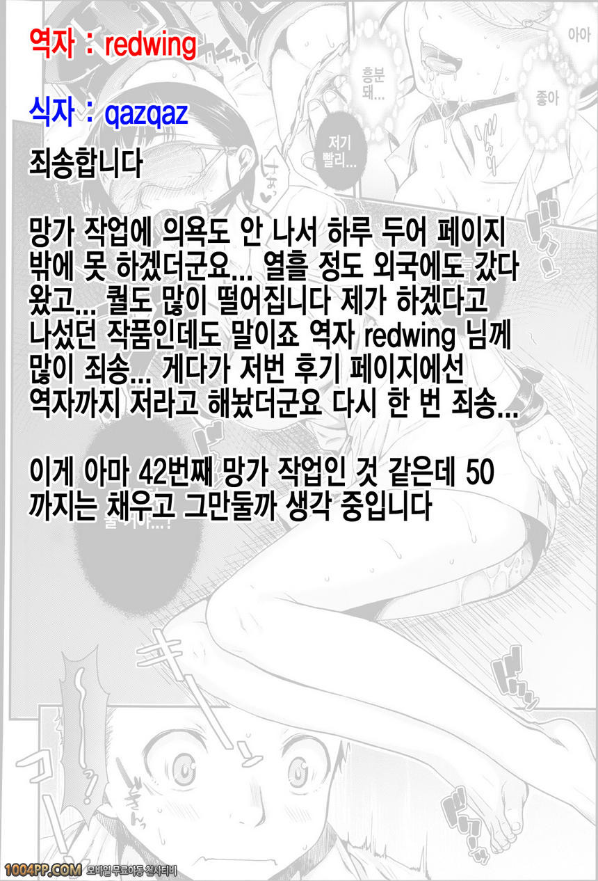 [Katase Minami] Shibatte Aishite. Ch. 3_by 망가 이미지 #1