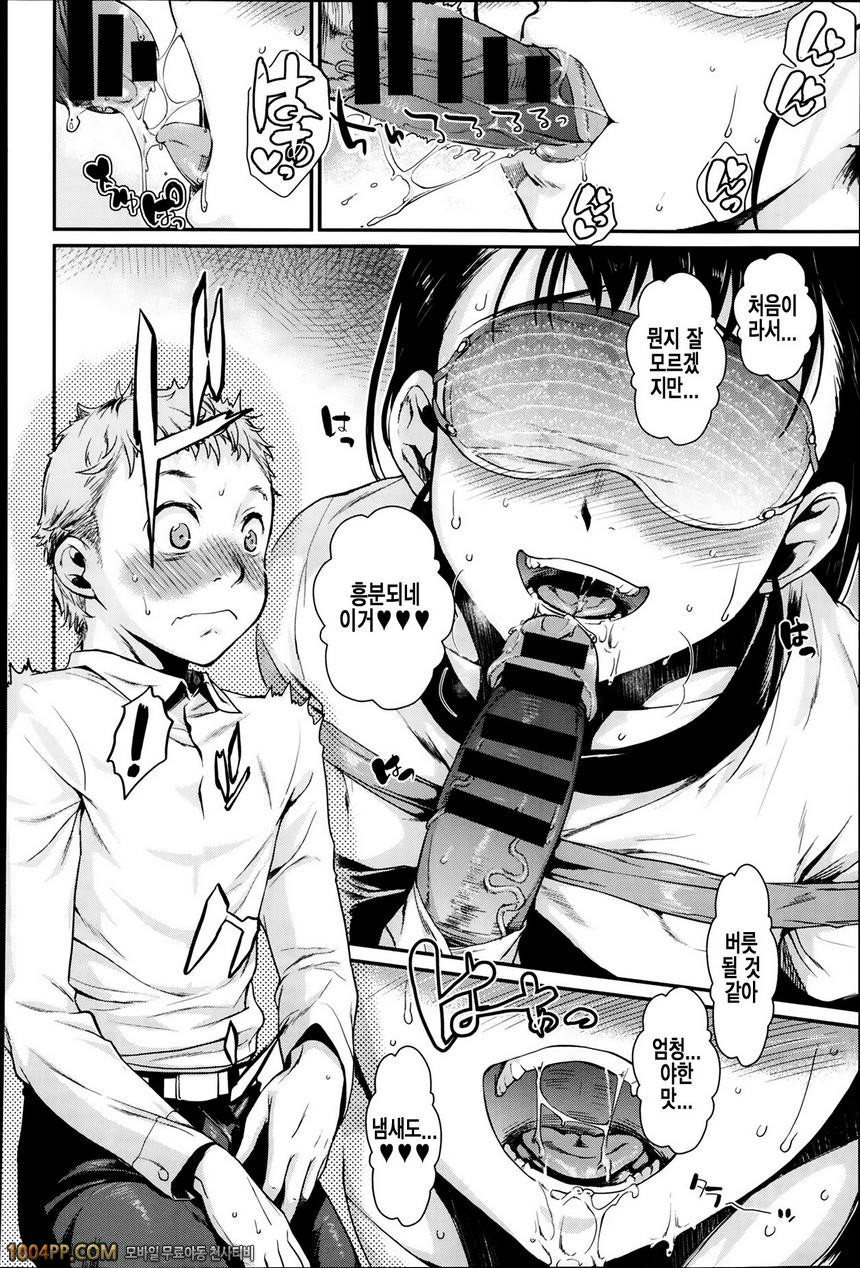 [Katase Minami] Shibatte Aishite. Ch. 3_by 망가 이미지 #15