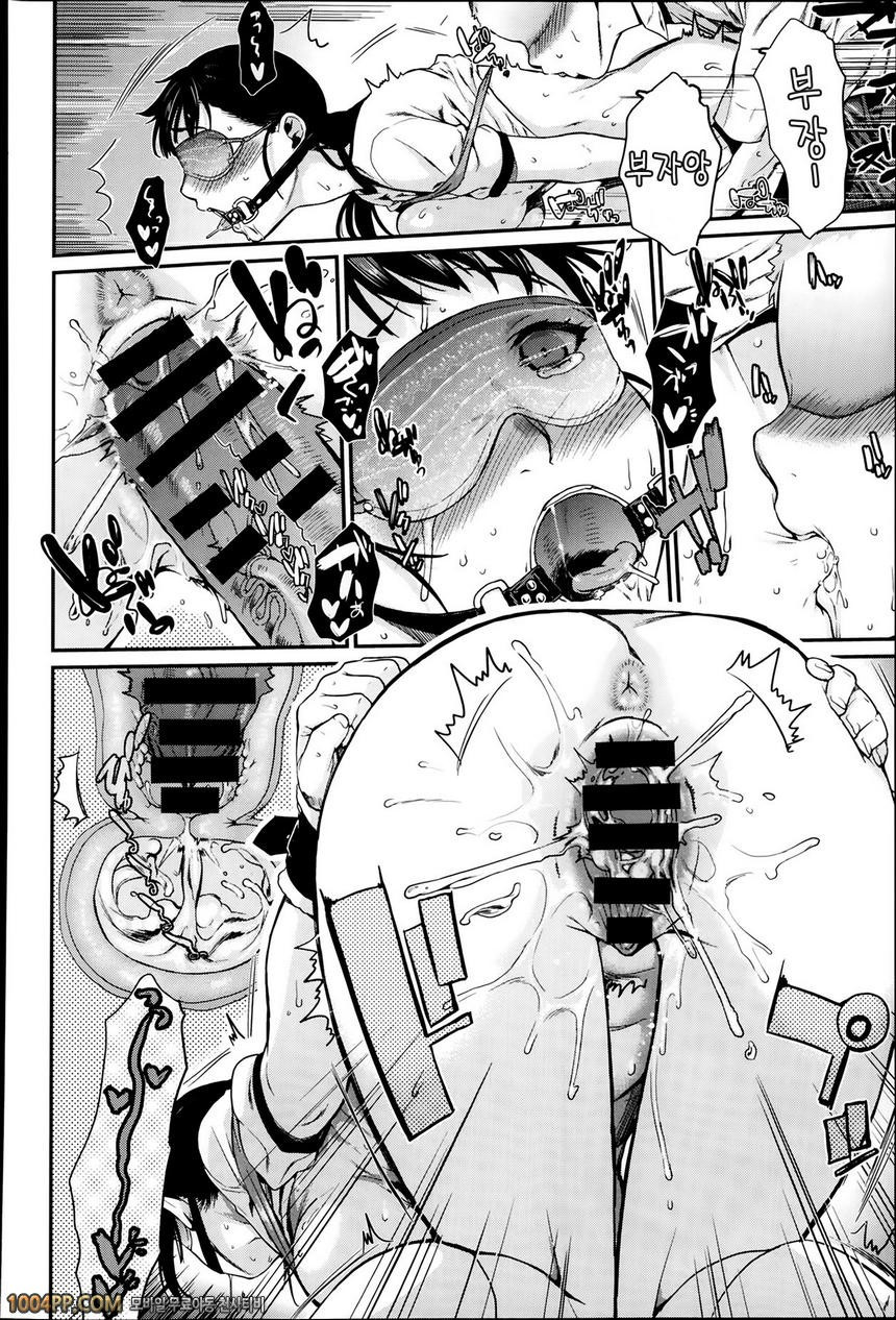 [Katase Minami] Shibatte Aishite. Ch. 3_by 망가 이미지 #27