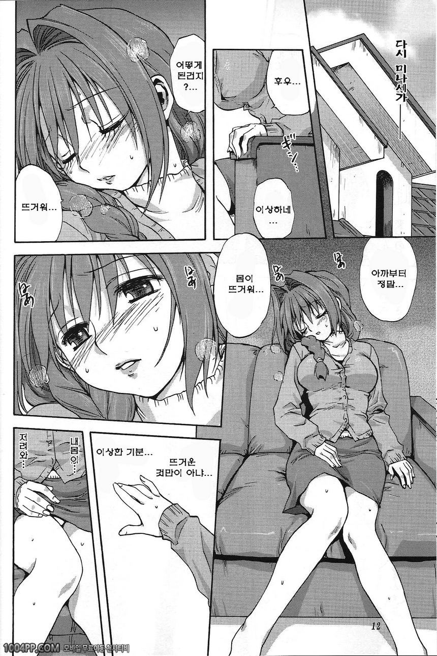 아키코씨와 함께 1_by 망가 이미지 #11