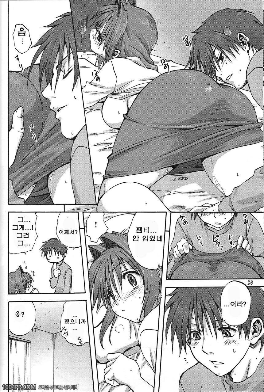 아키코씨와 함께 1_by 망가 이미지 #25