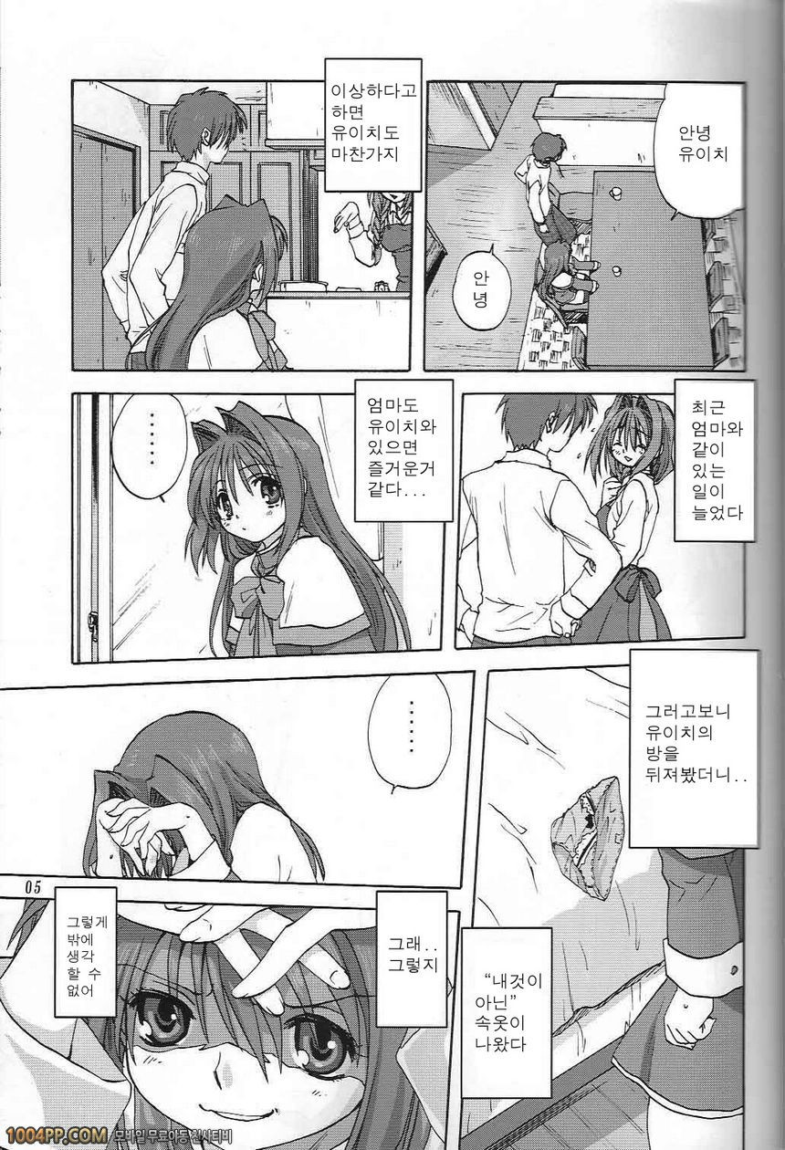 아키코씨와 함께 2_by 망가 이미지 #4