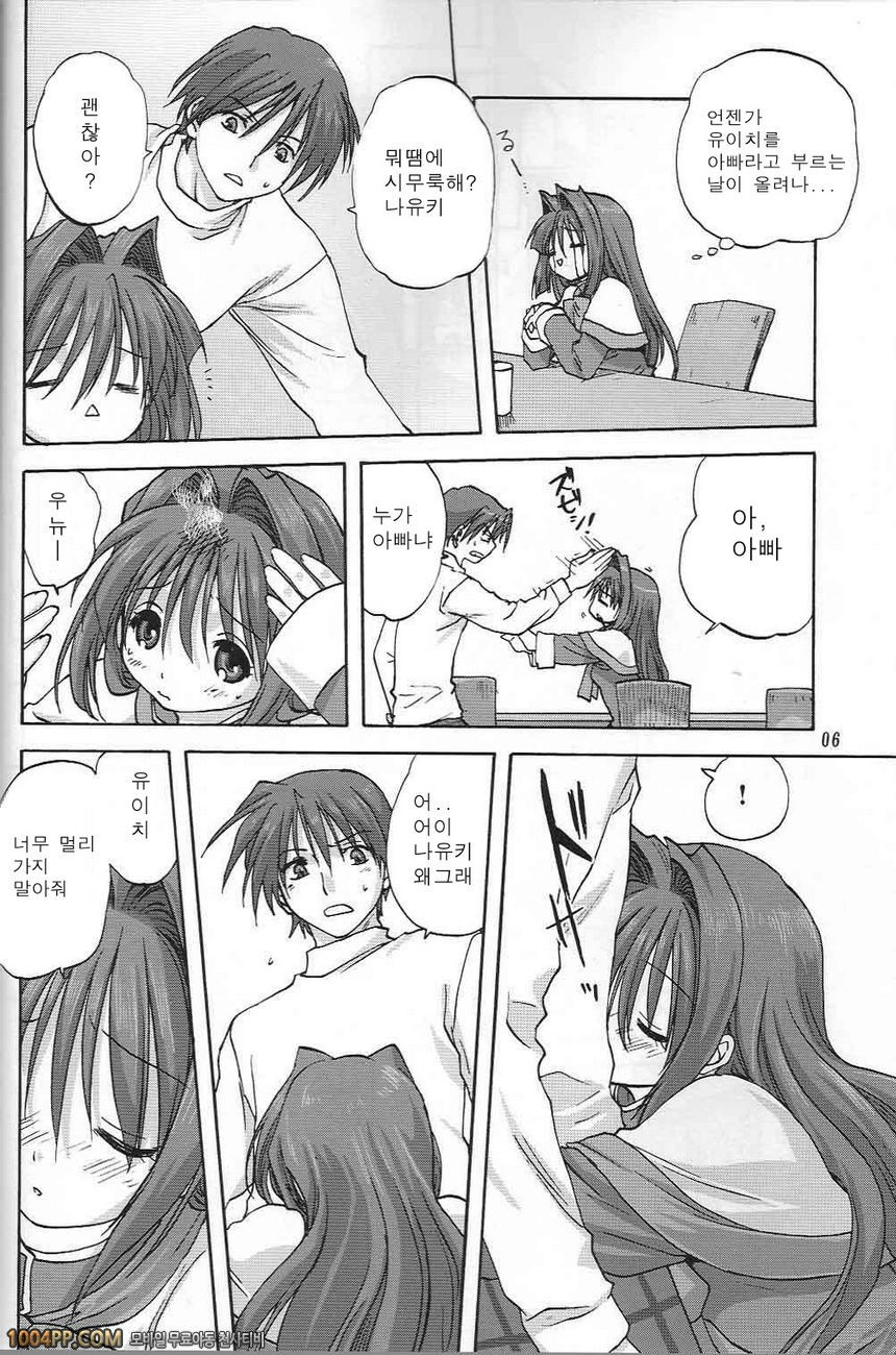 아키코씨와 함께 2_by 망가 이미지 #5