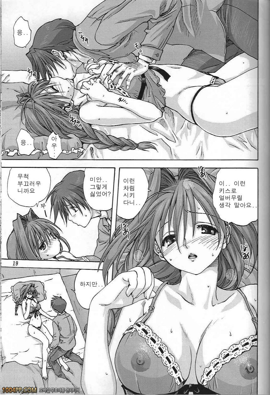 아키코씨와 함께 2_by 망가 이미지 #18