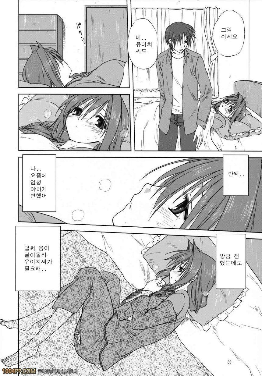 아키코씨와 함께 3_by 망가 이미지 #5