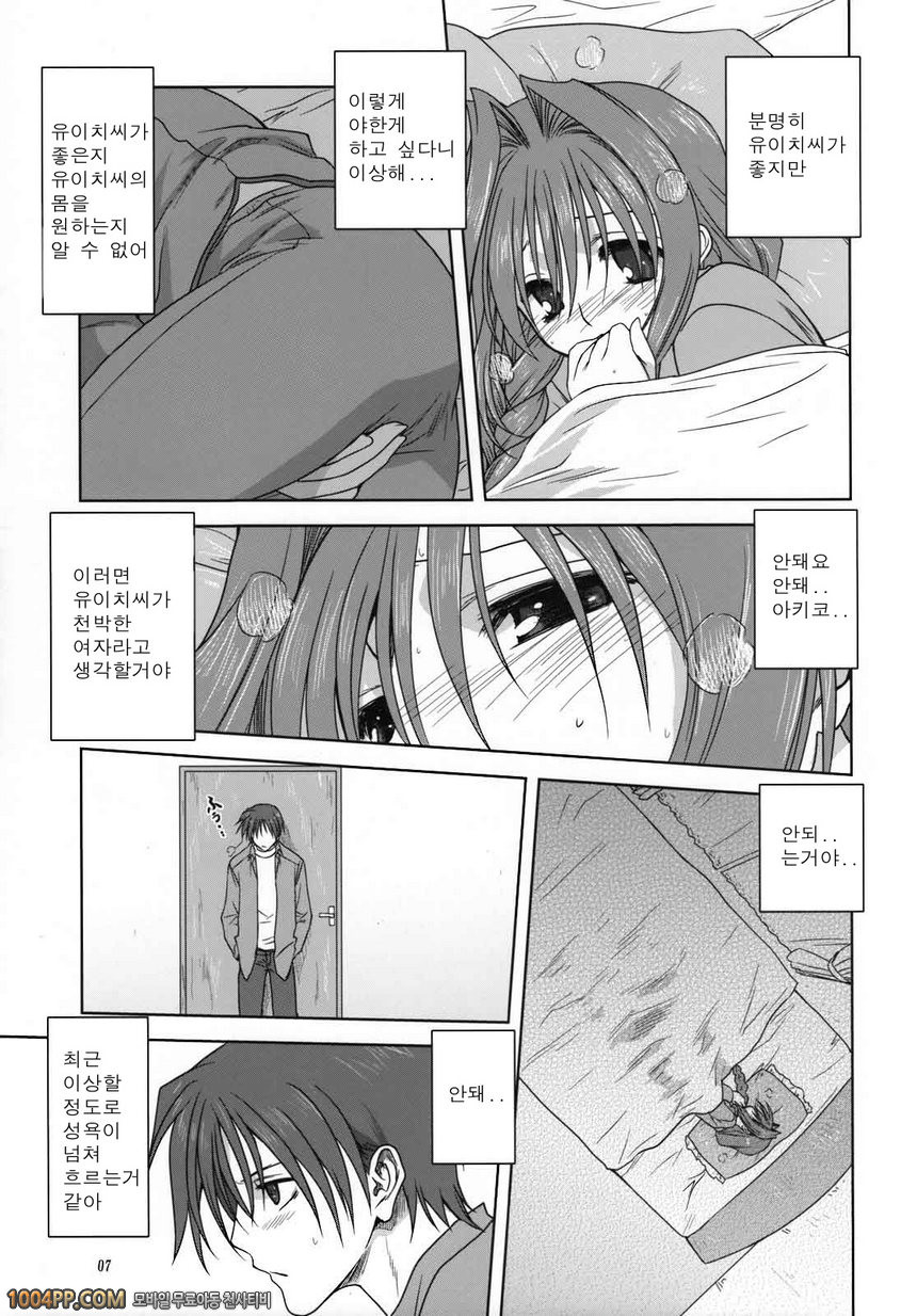 아키코씨와 함께 3_by 망가 이미지 #6