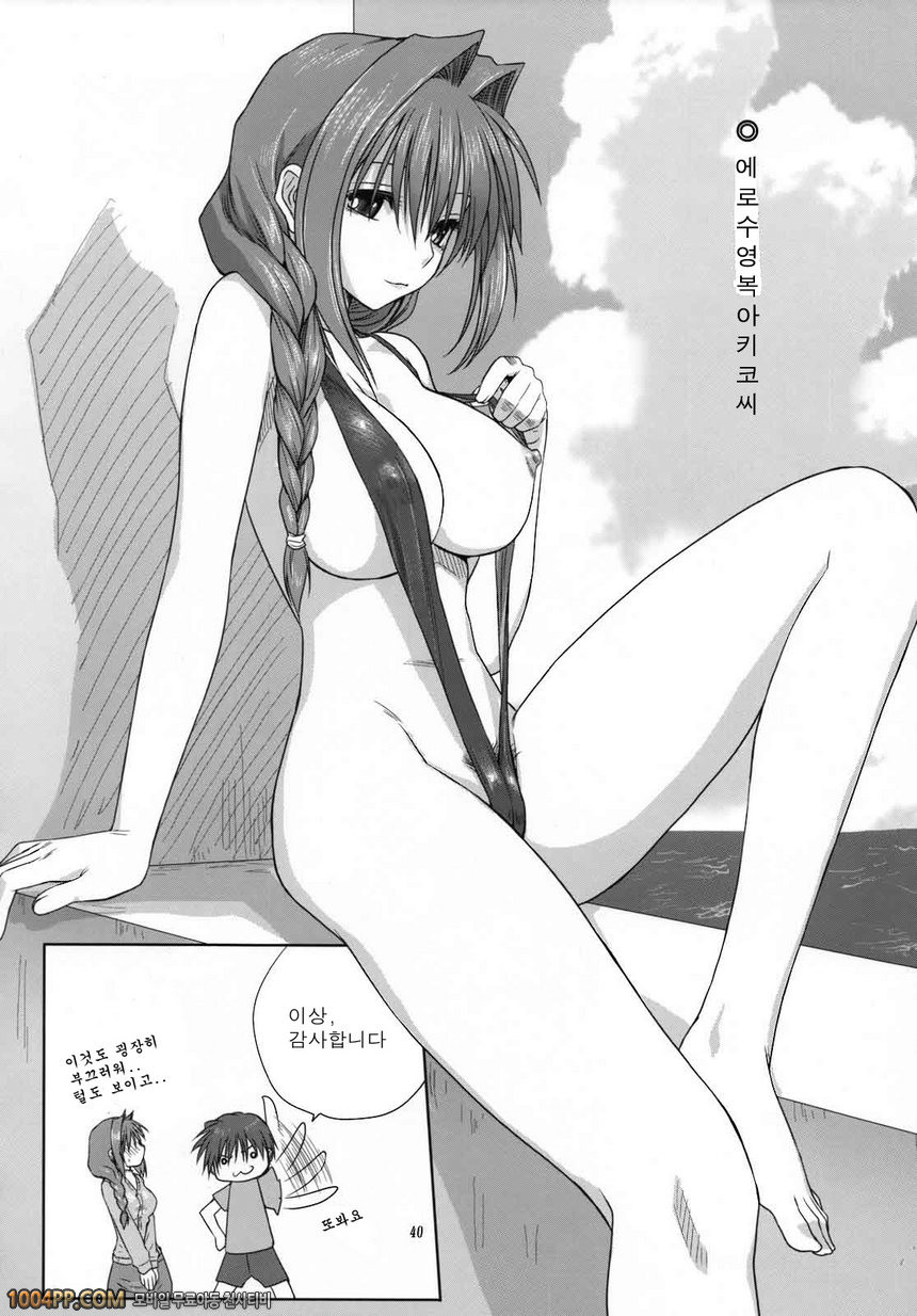 아키코씨와 함께 3_by 망가 이미지 #39