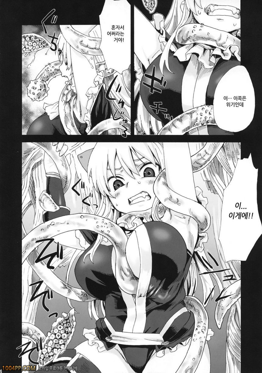 Victim Girls 5_by 망가 이미지 #3