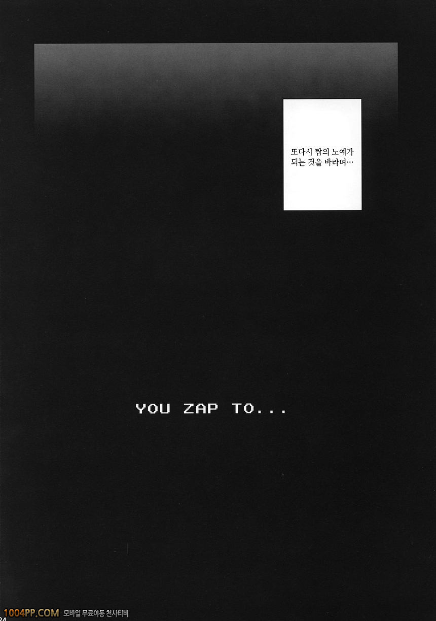 Victim Girls 5_by 망가 이미지 #23