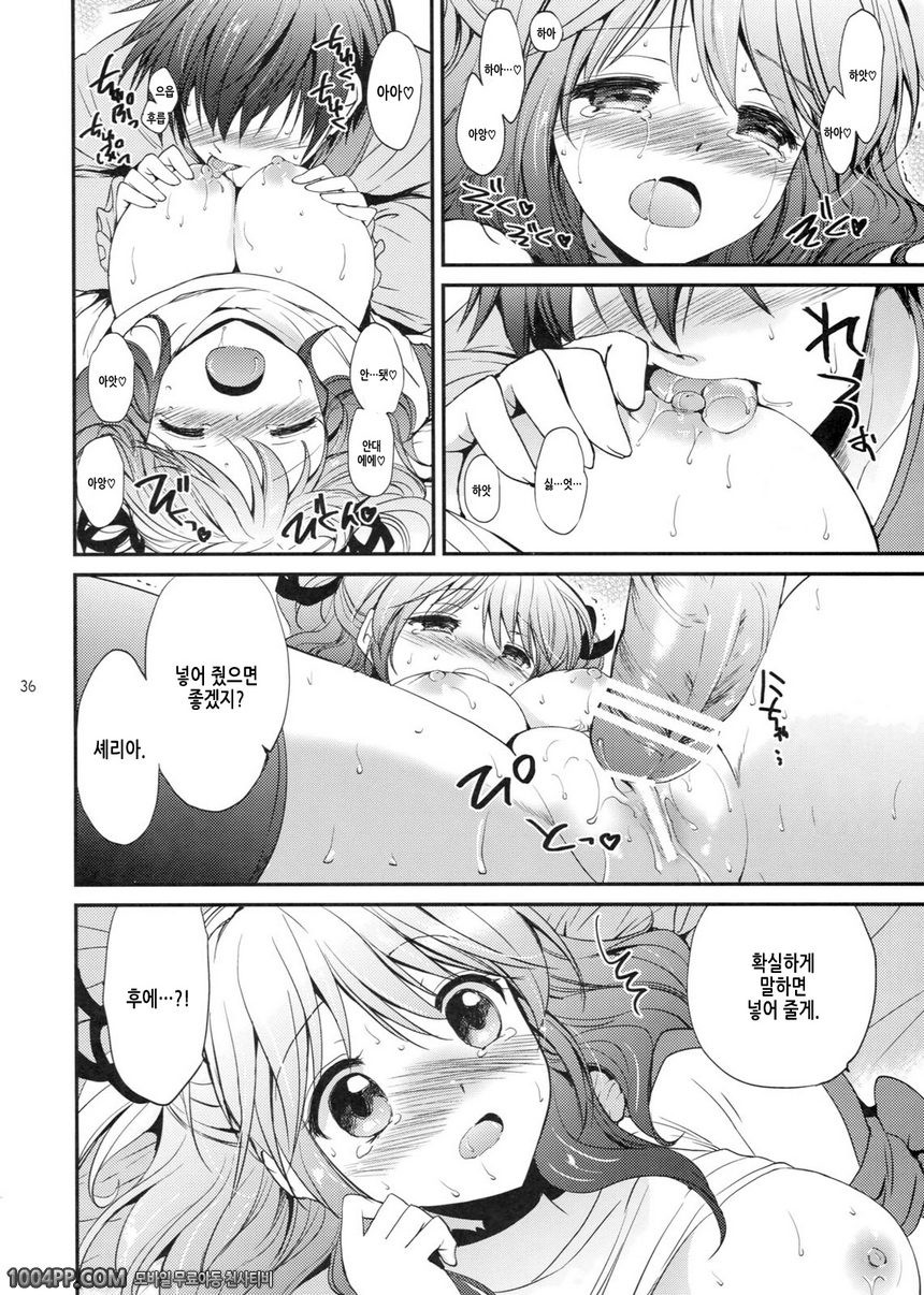 Cherish_by 망가 이미지 #35