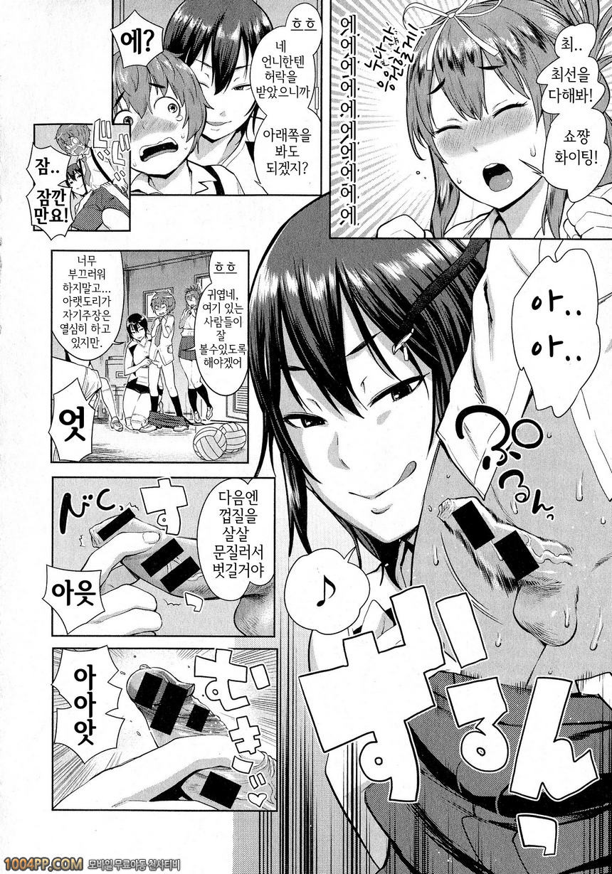 [Agata] 어떤쇼타의 배구부 실내에서의 맹특훈!_by 망가 이미지 #6