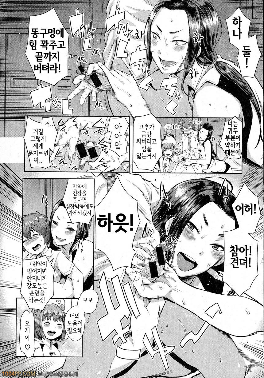 [Agata] 어떤쇼타의 배구부 실내에서의 맹특훈!_by 망가 이미지 #12