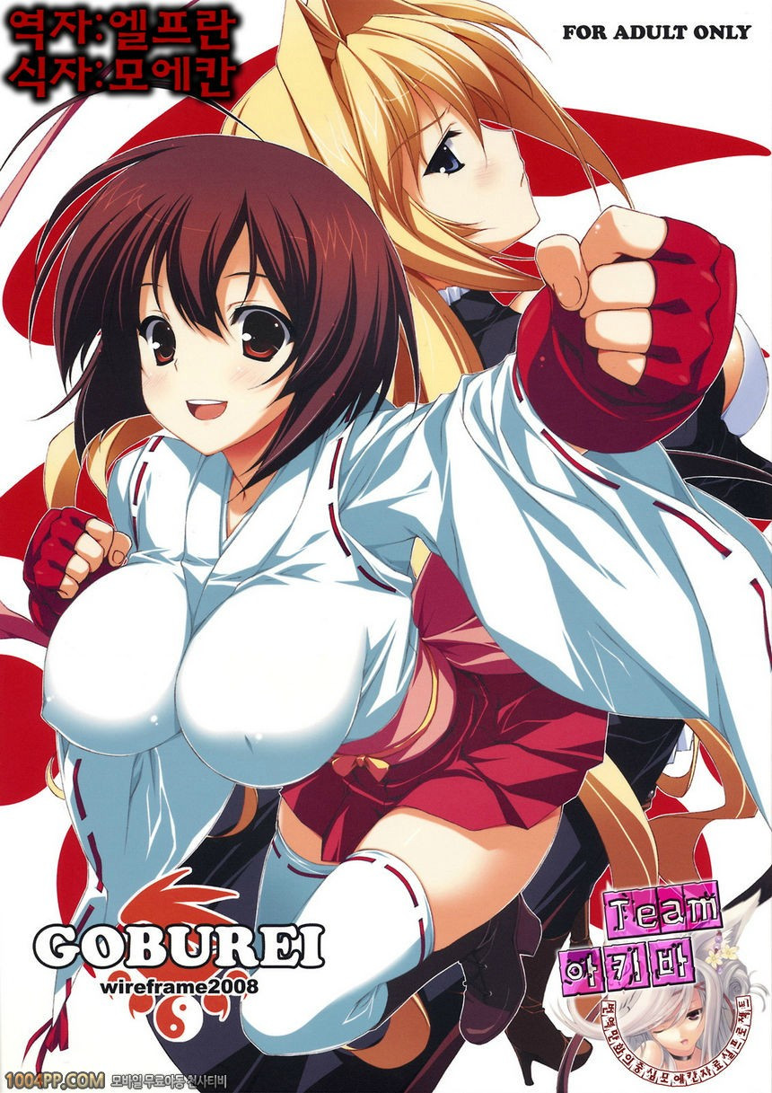 (C75) GOBUREI (세키레이)_by 망가 이미지 #1