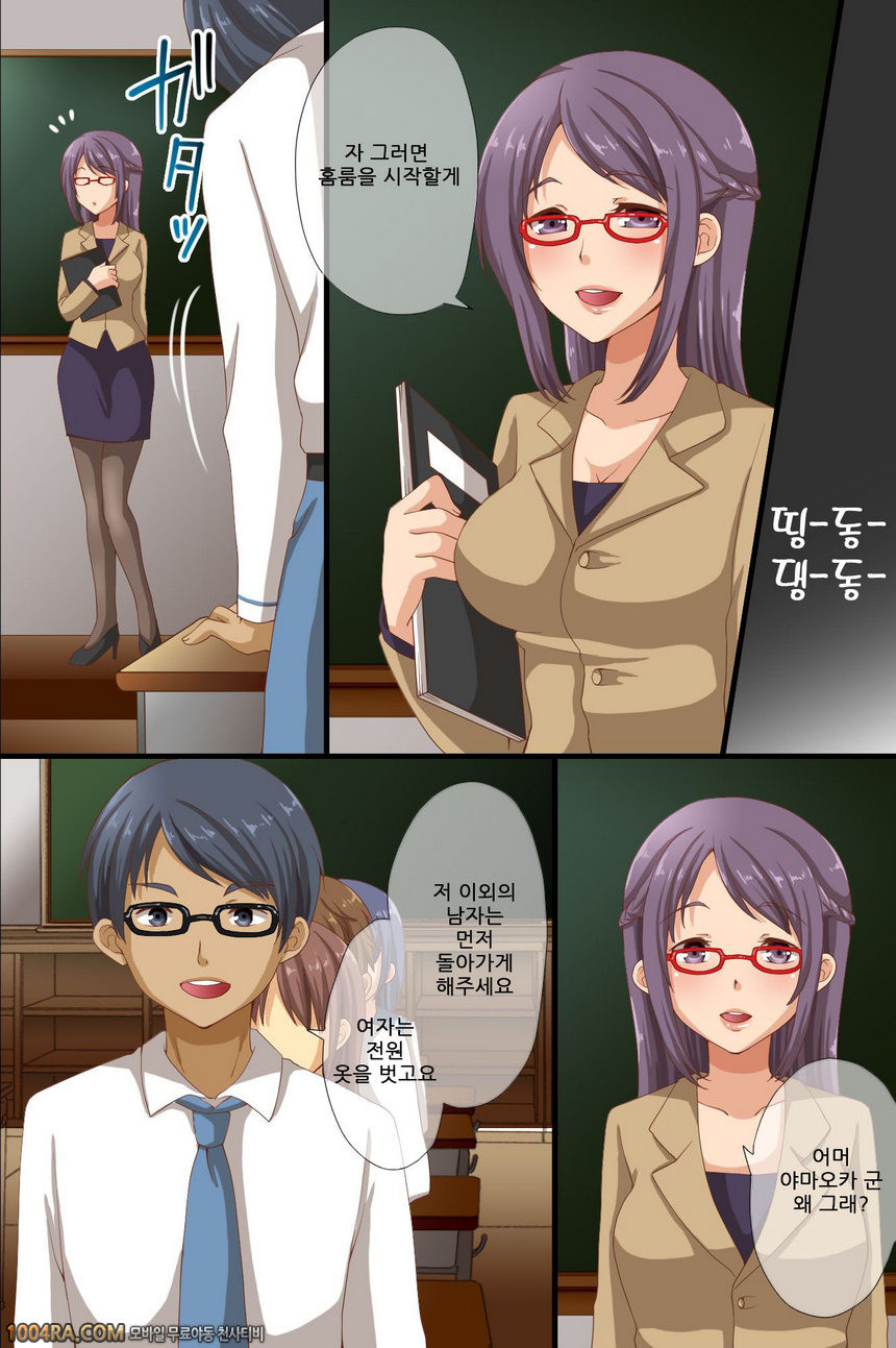 최면에 지배당한 학원 1#3_by 망가 이미지 #1