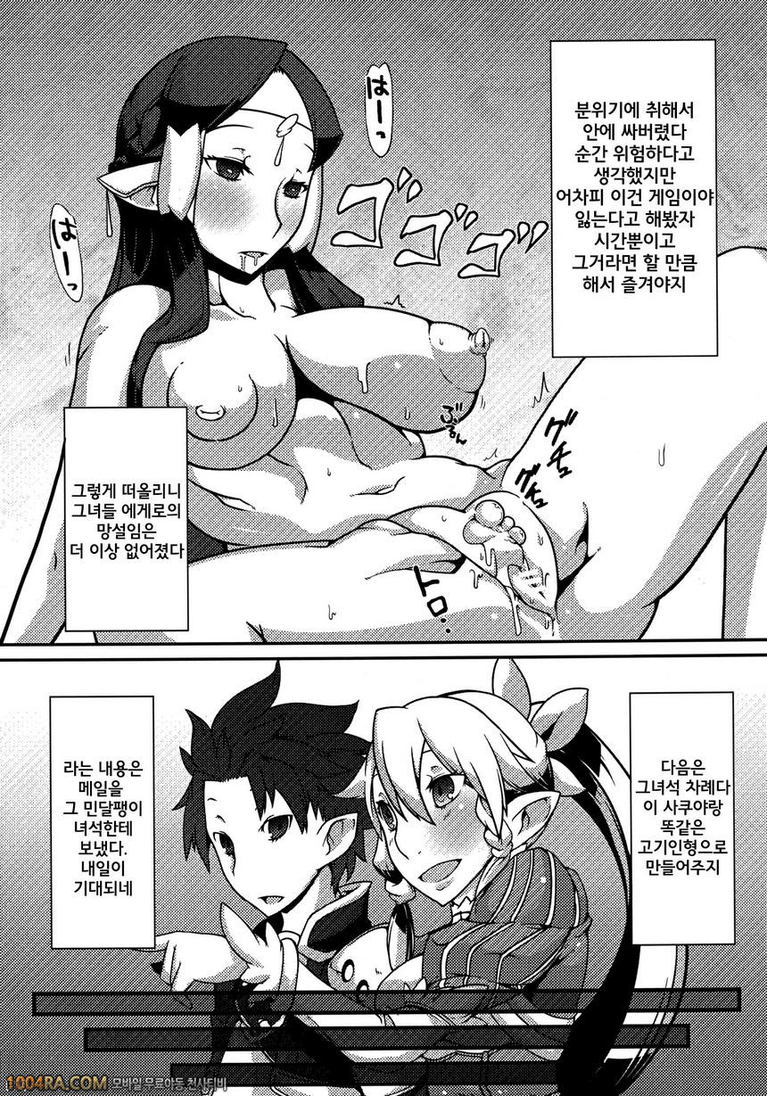 MCG1 - Mind Control Girl I_by 망가 이미지 #10