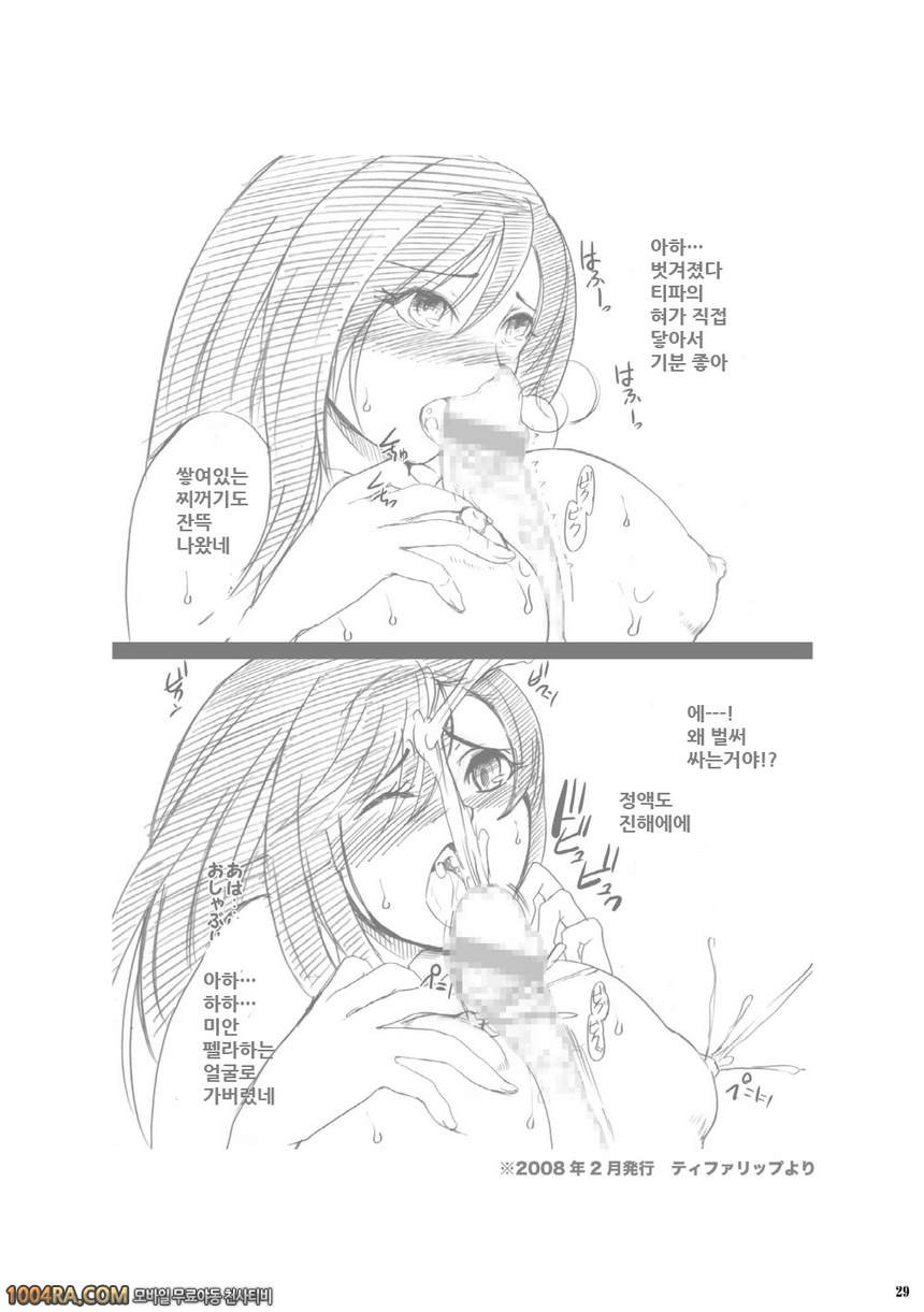 꿀의 잔치_by 망가 이미지 #27