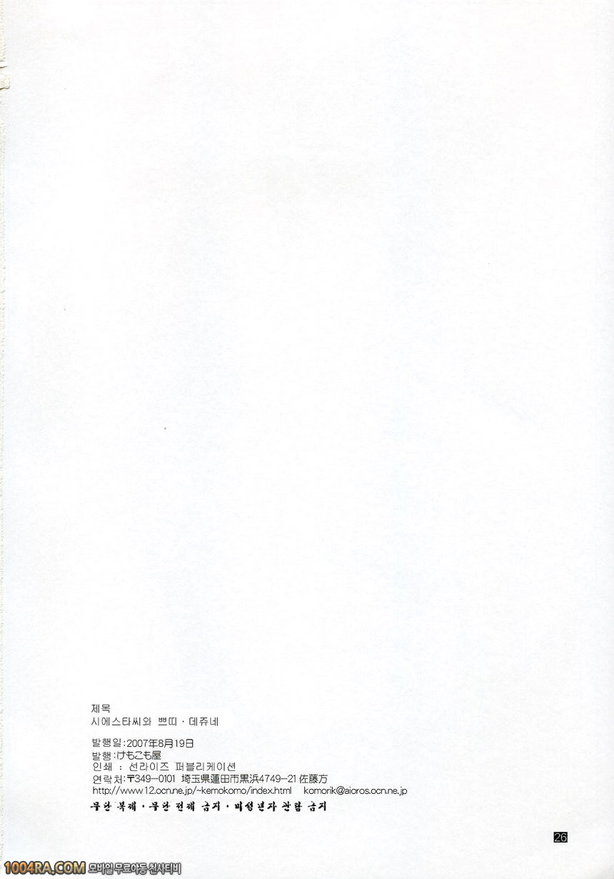 시에스타씨와 쁘띠●데쥬네_by 망가 이미지 #25