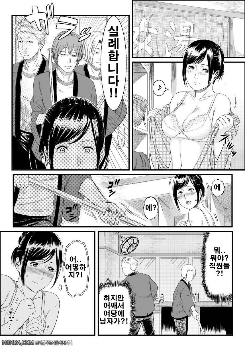 여탕에서 NTR_by 망가 이미지 #7